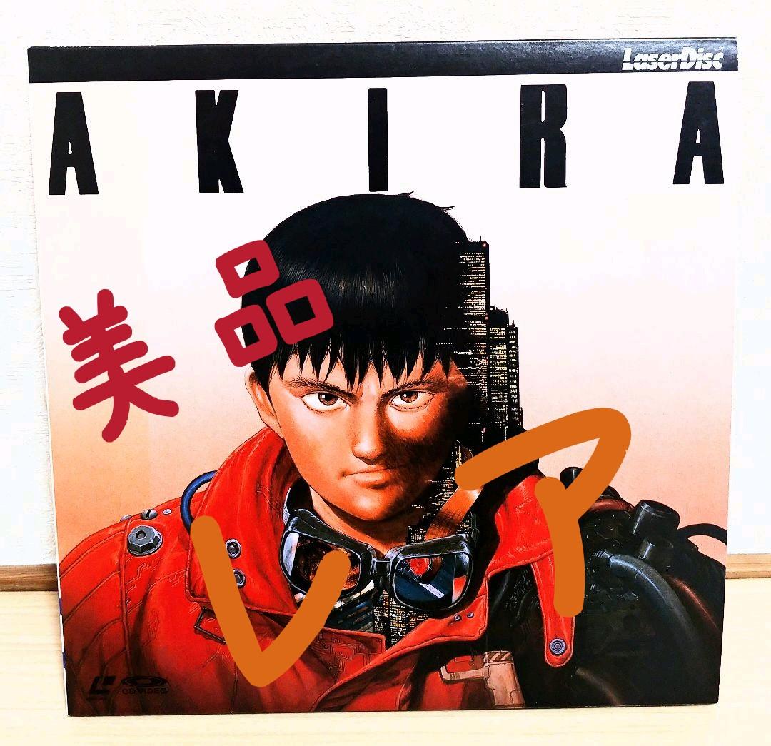 貴重 AKIRA レーザーディスク 2枚セット