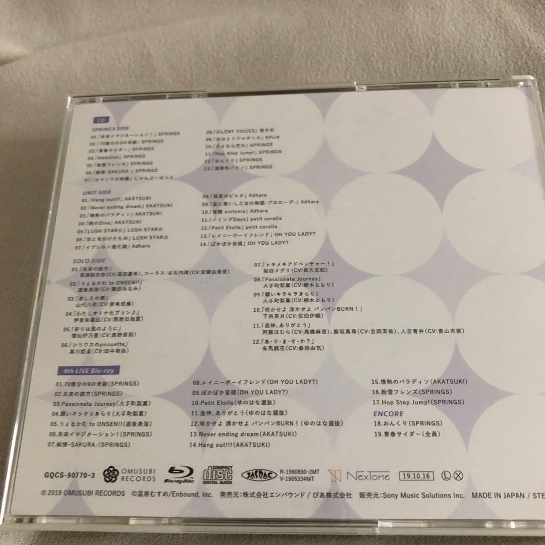 温泉むすめ CD&Blu-rayセット(おまけ付き※詳細参照)