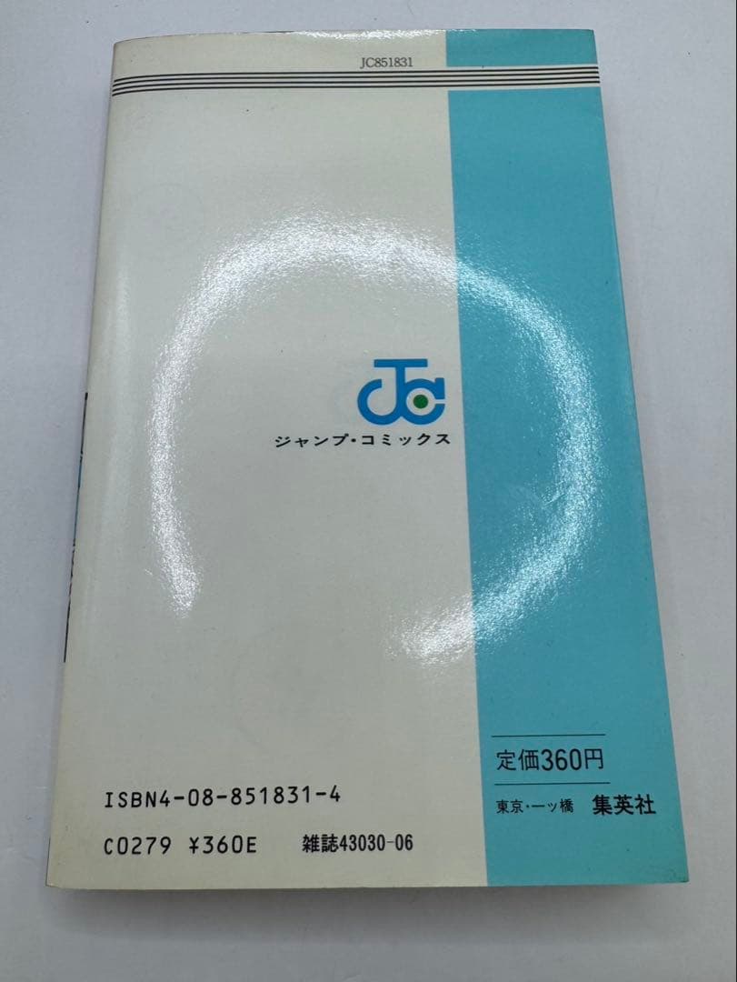 ドラゴンボール 第1巻 初版