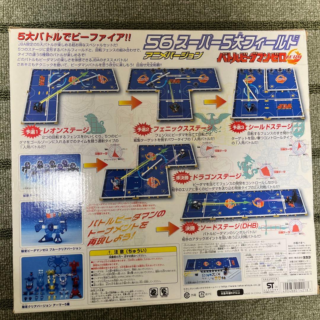 バトルビーダマン　ゼロ2 その他まとめ