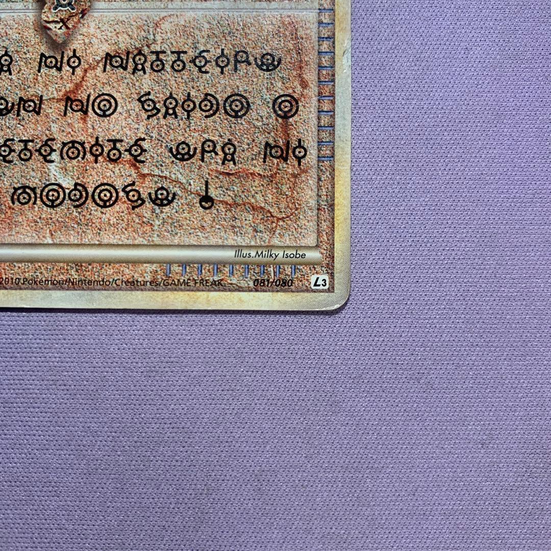 P7412 アルフの石版 L3 頂上大決戦 081/080 1EDITION