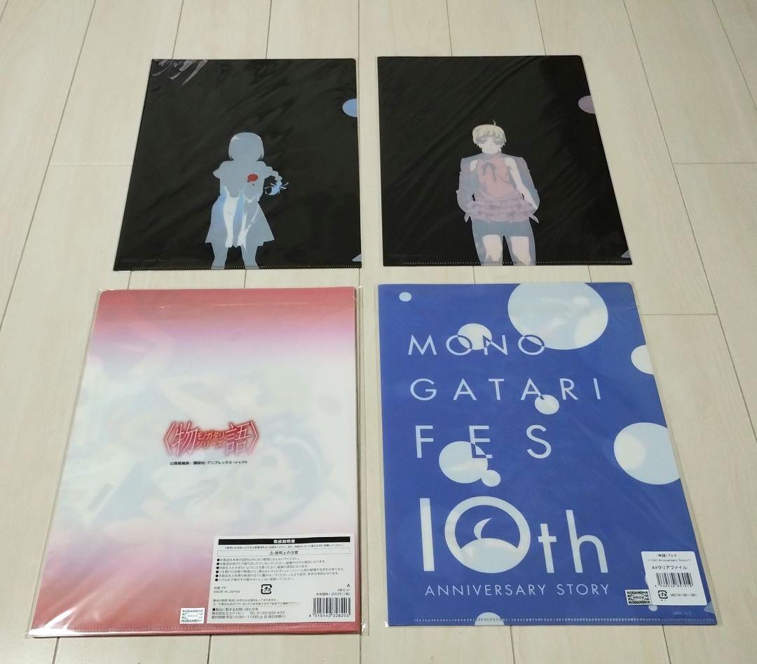 物語シリーズ　クリアファイル　台本風ノート　ミニ色紙　付箋　13個セット