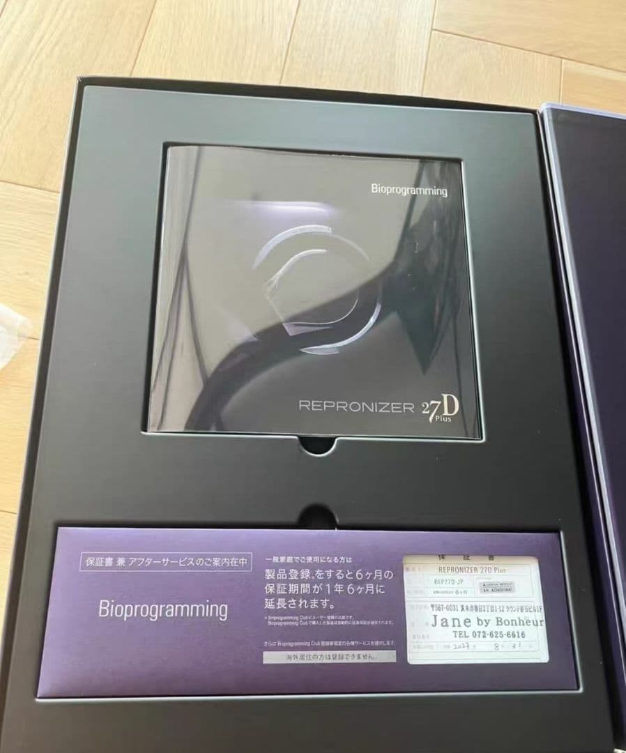 REPRONIZER 27D Plus ヘアドライヤー