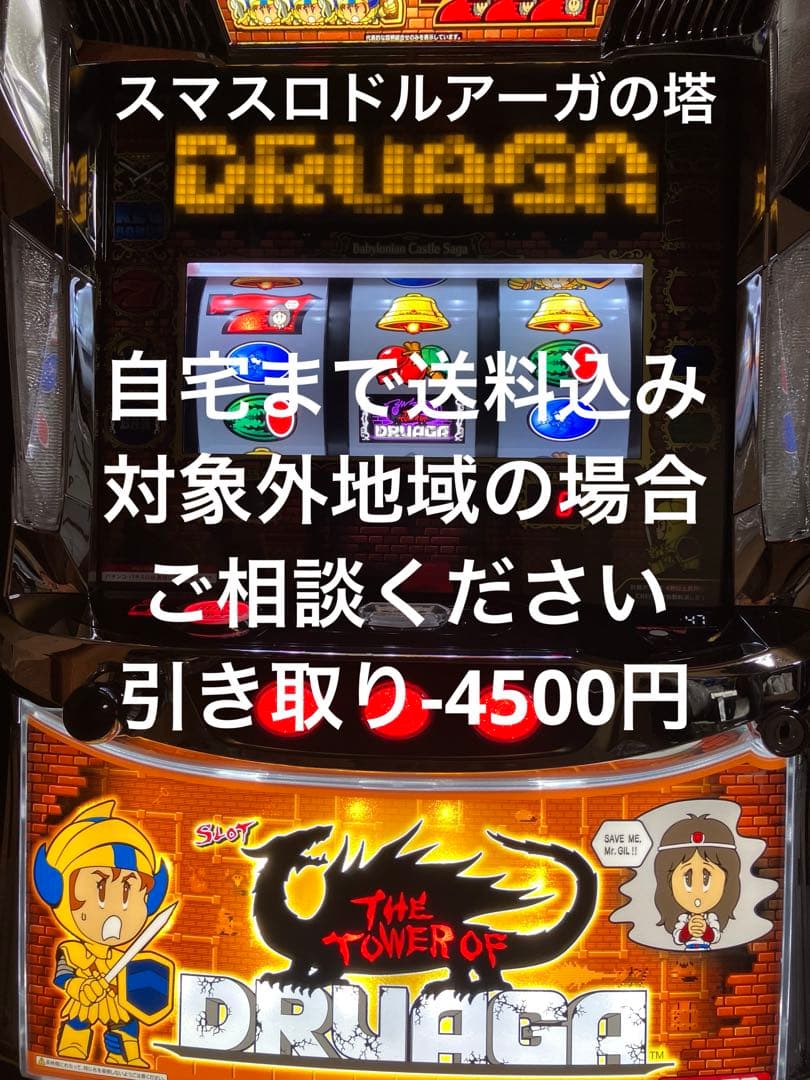 パチスロ実機　スマスロ　Lドルアーガの塔