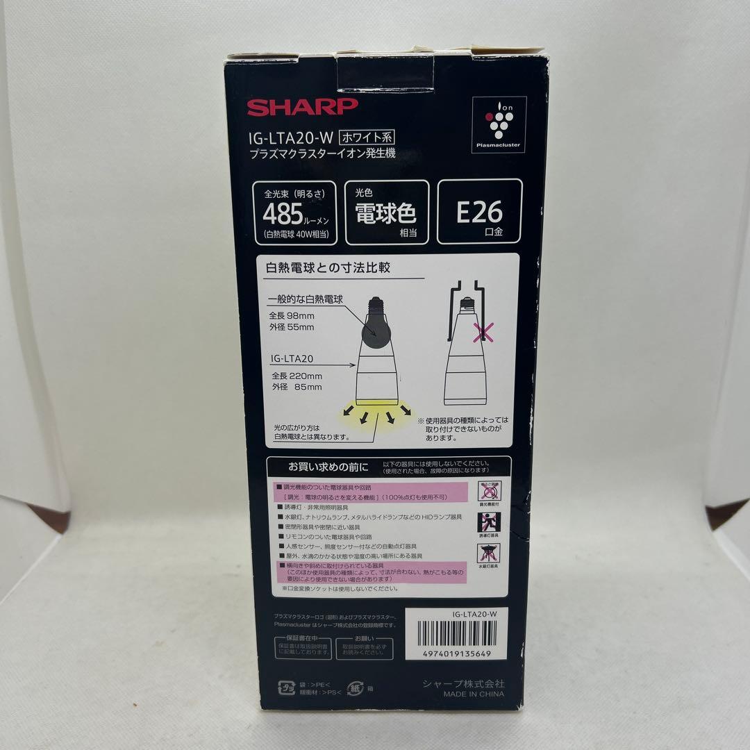 新品　シャープ　プラズマクラスター　天井照明　IG-LTA20 電球色　LED