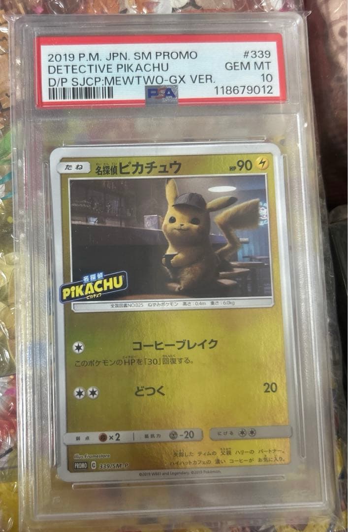 名探偵ピカチュウ プロモ 2019 C 339/SM-P psa10