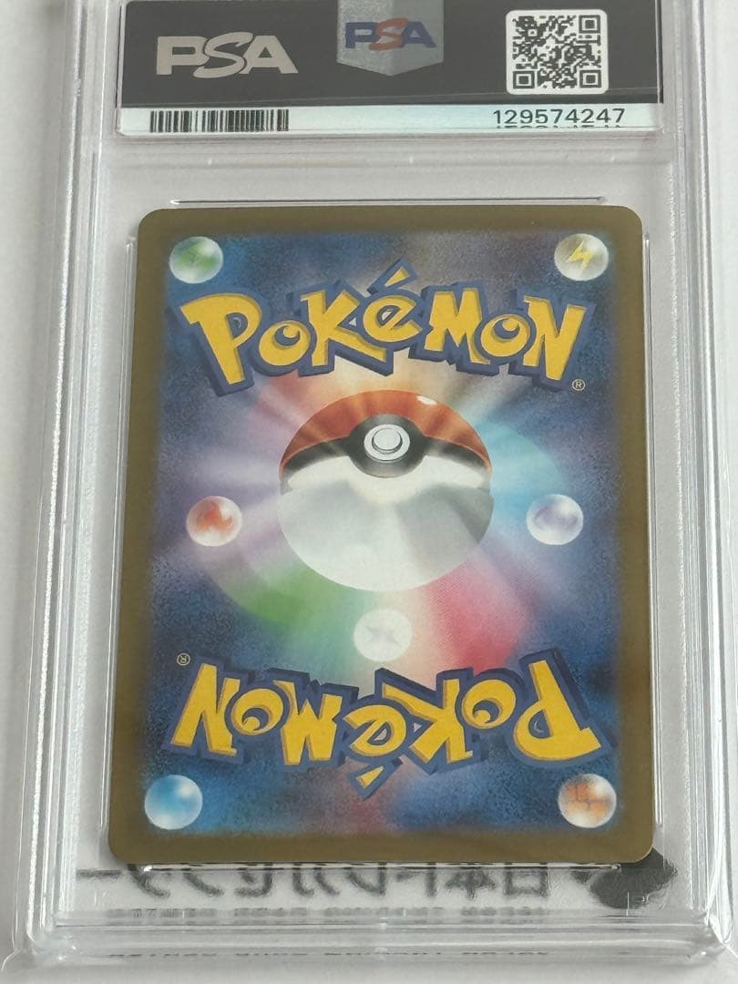 リーリエの決心 sar PSA10