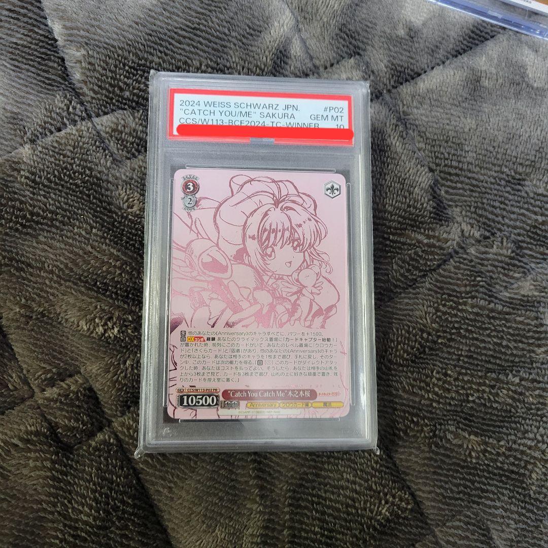 K*@様 ヴァイス　木之本桜　タイトルカップ　敢闘賞　PR PSA10