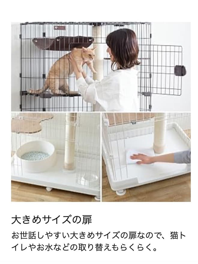 直接引き取りの場合値引き有り　新品未開封品　キャットタワー付ケージ