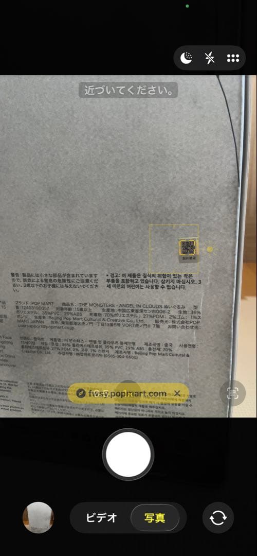 【正規品未使用】ジモモ　ANGEL IN CLOUDS 58cm POPMART