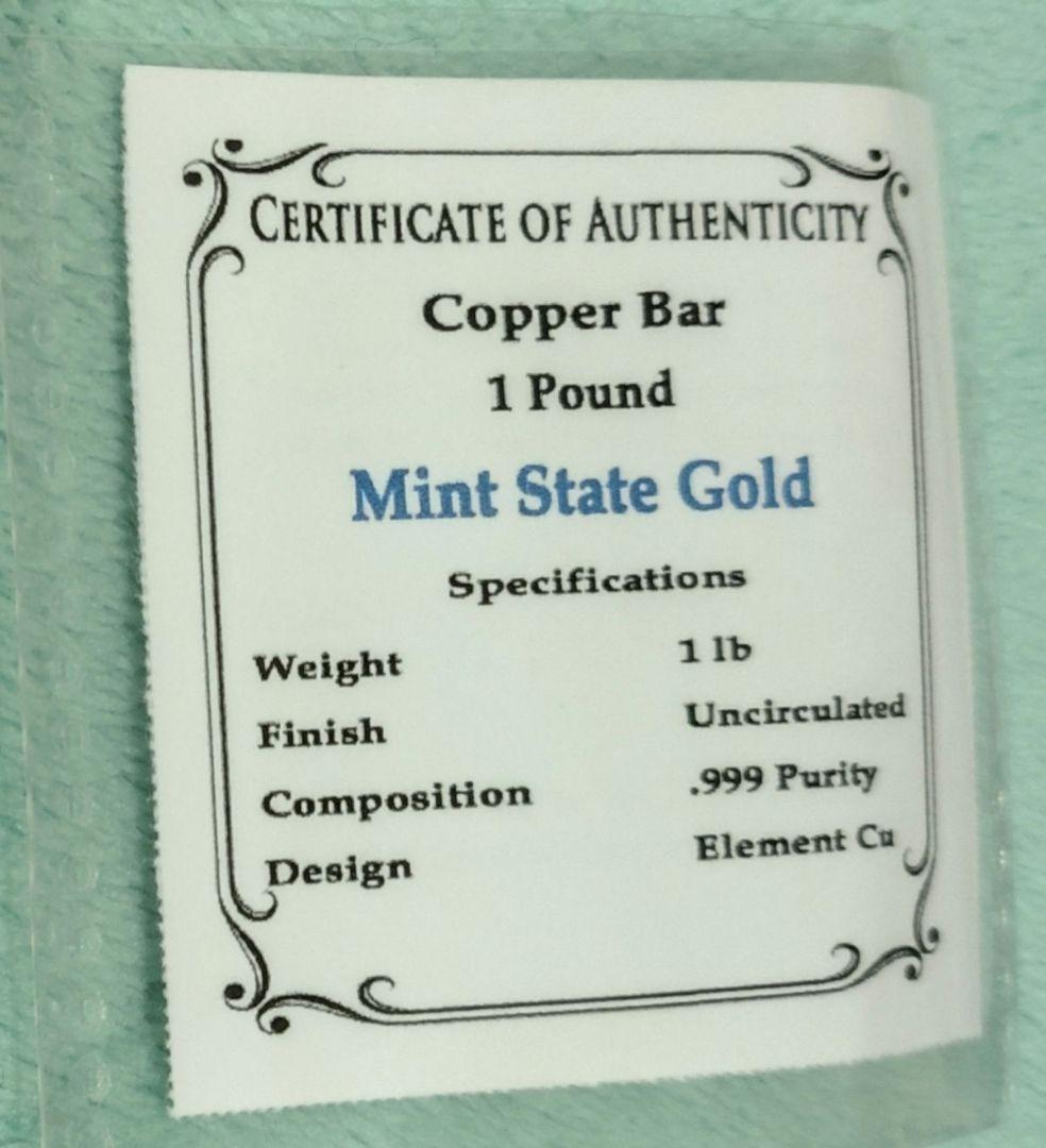 純銅インゴット１ポンド（416g）