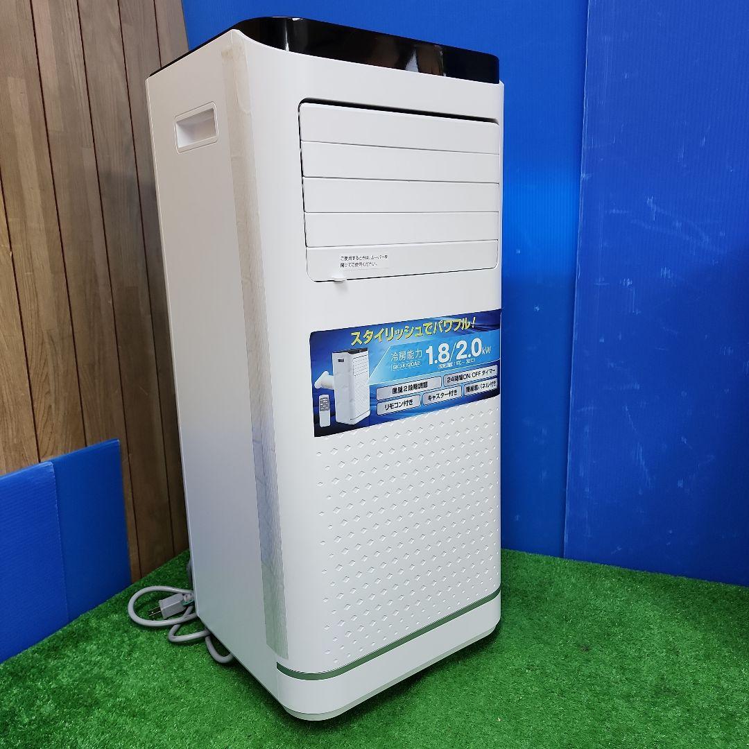 S76★スポットクーラー 移動式エアコン　SKJ-KY20A2 送料無料 保証付