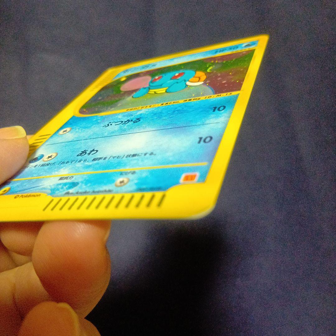 ゼニガメ マクドナルドオリジナル ミニマム★パック 007/018　プロモ゙