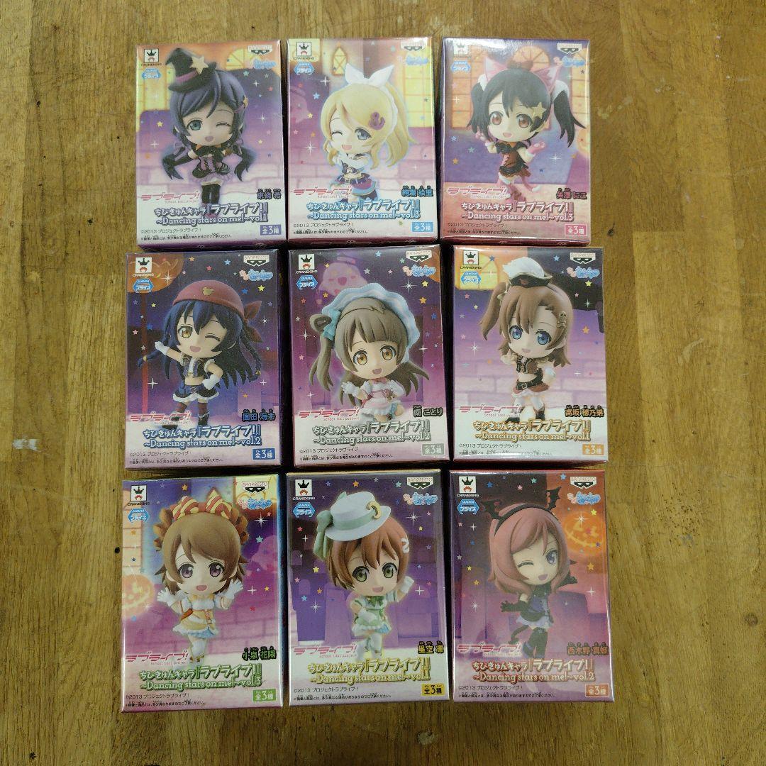 ラブライブ！ ちびきゅんキャラ Dansing stars on me