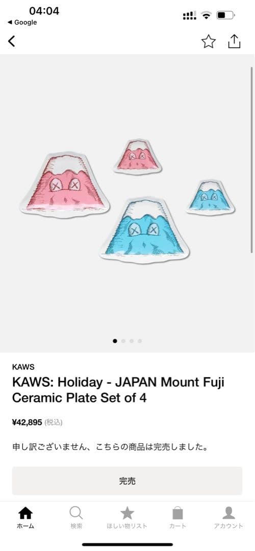 KAWS HOLIDAY JAPAN プレート セット カウズ 富士山 お皿