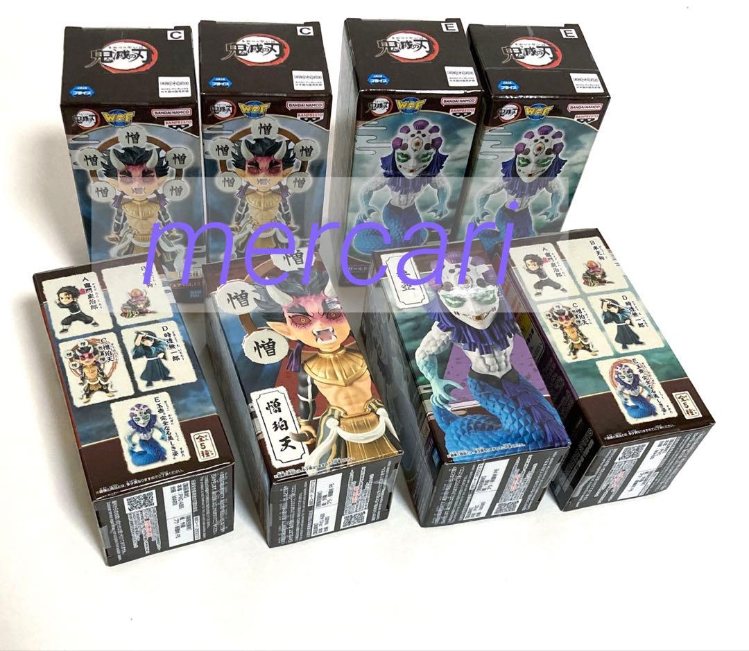 鬼滅の刃　ワールドコレクタブル　フィギュア　憎珀天　玉壺　8個セット　まとめ売り