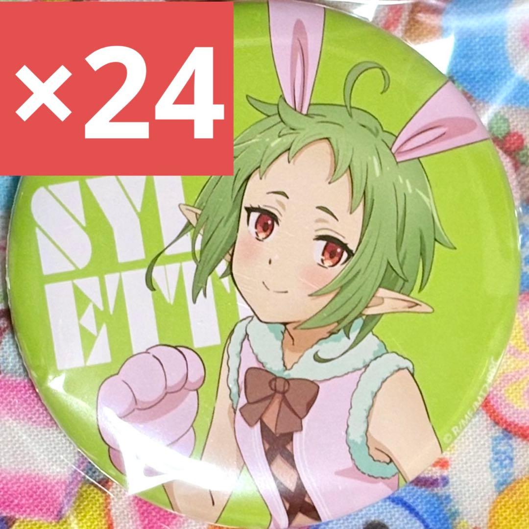 無職転生 缶バッジ うさぎコスチューム シルフィエット シルフィ 24点