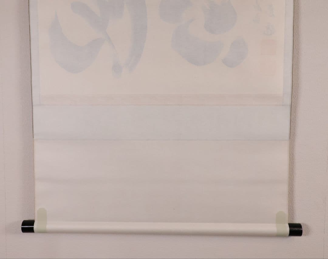 【真作】金剛慈保 書「洗心」紙本 掛軸 臨済宗妙心寺派 正願寺 横物 MB145