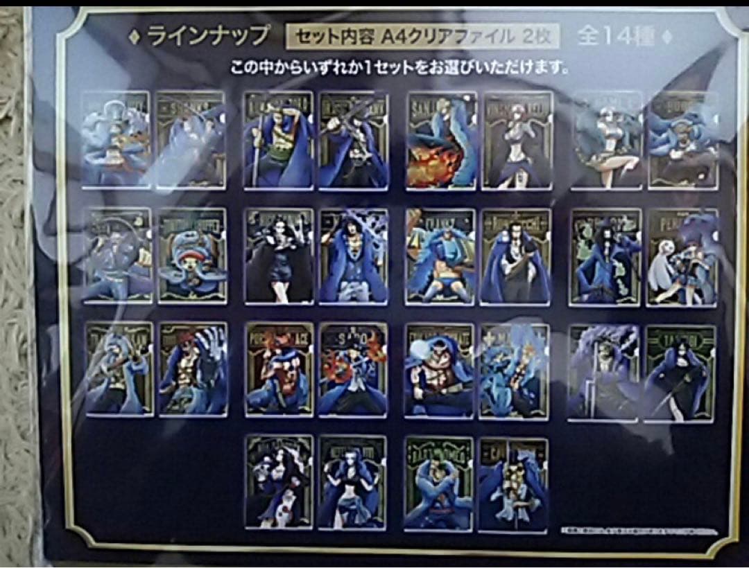 一番くじワンピース20th Anniversary クリアファイル全14種28枚
