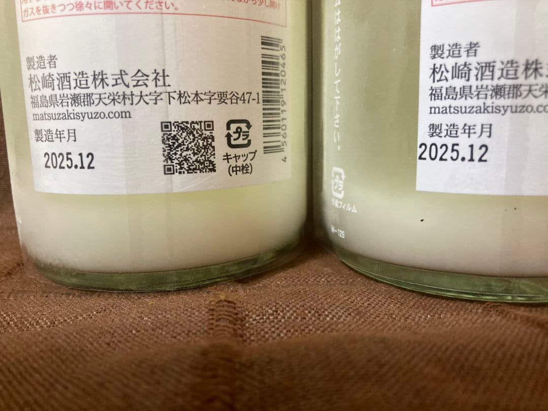 廣戸川　純米にごり 720ml 2本セット