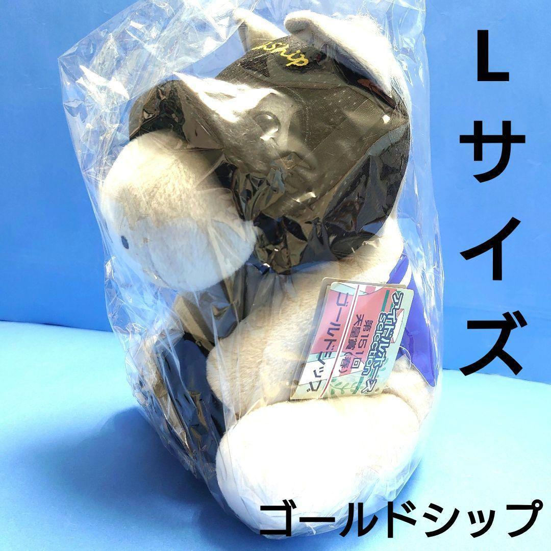 【新品】ゴールドシップぬいぐるみウマ娘アイドルホース競馬Lサイズ馬AVANTI
