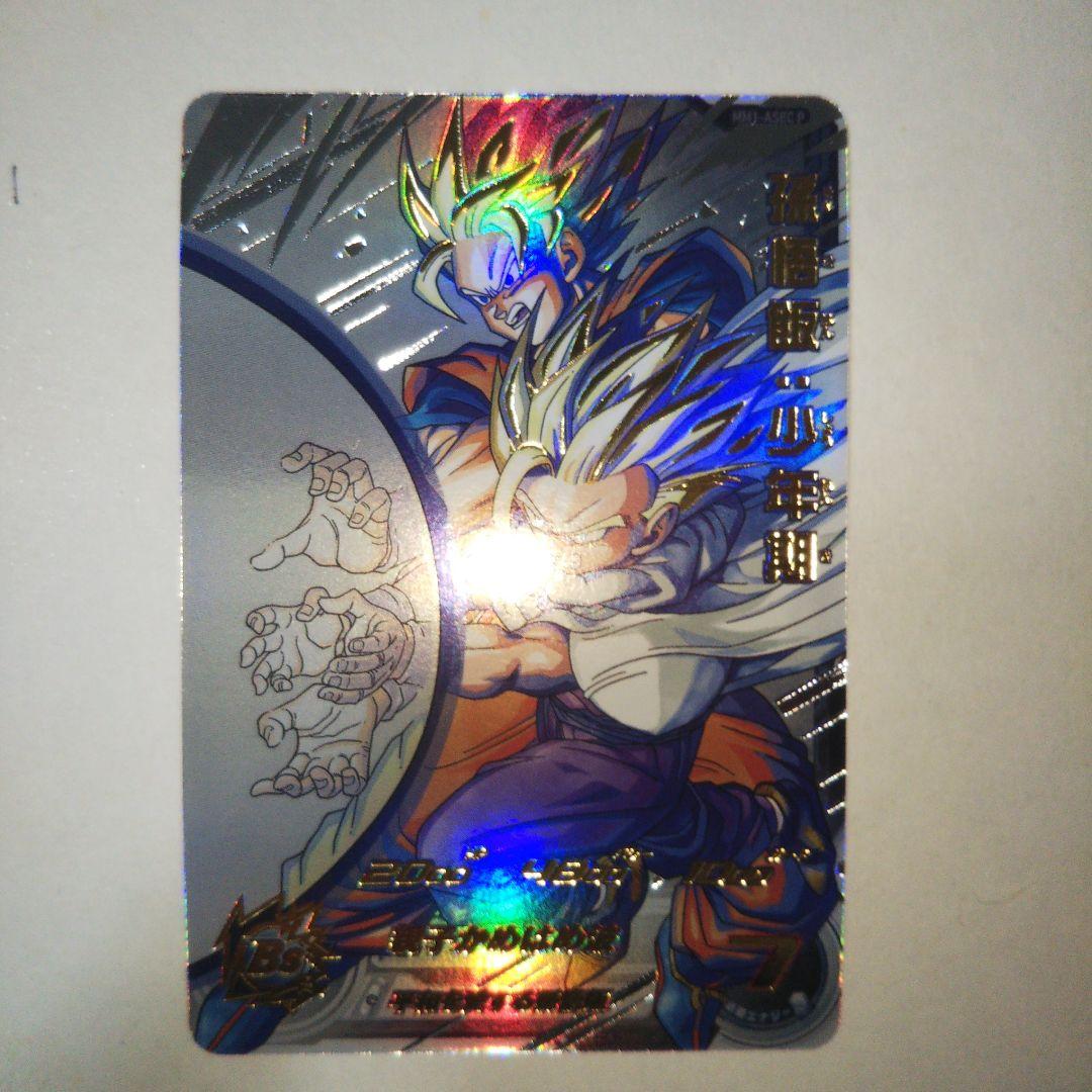 スーパードラゴンボールヒーローズ mm1-asec p 孫悟飯 少年期