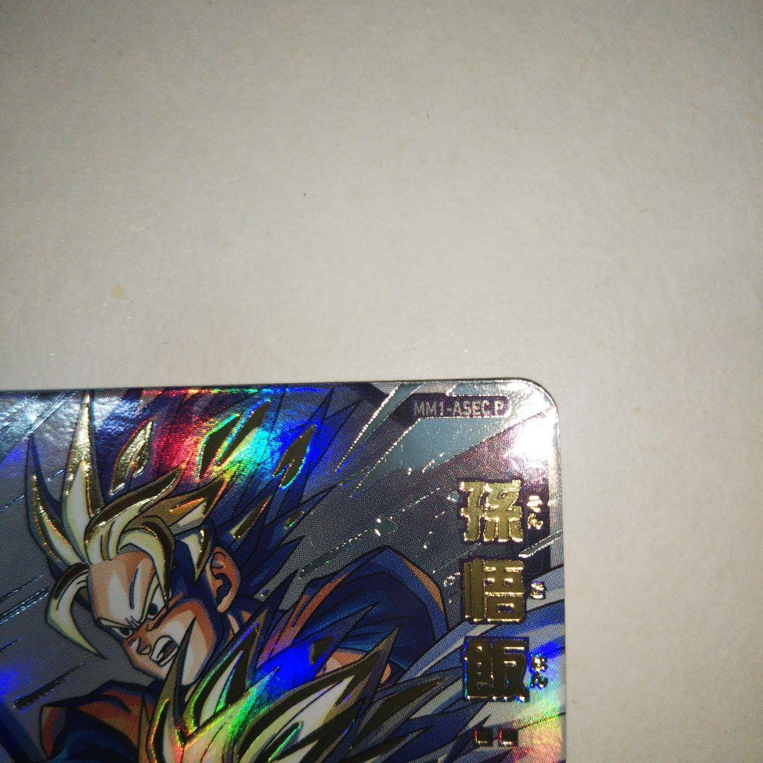 スーパードラゴンボールヒーローズ mm1-asec p 孫悟飯 少年期