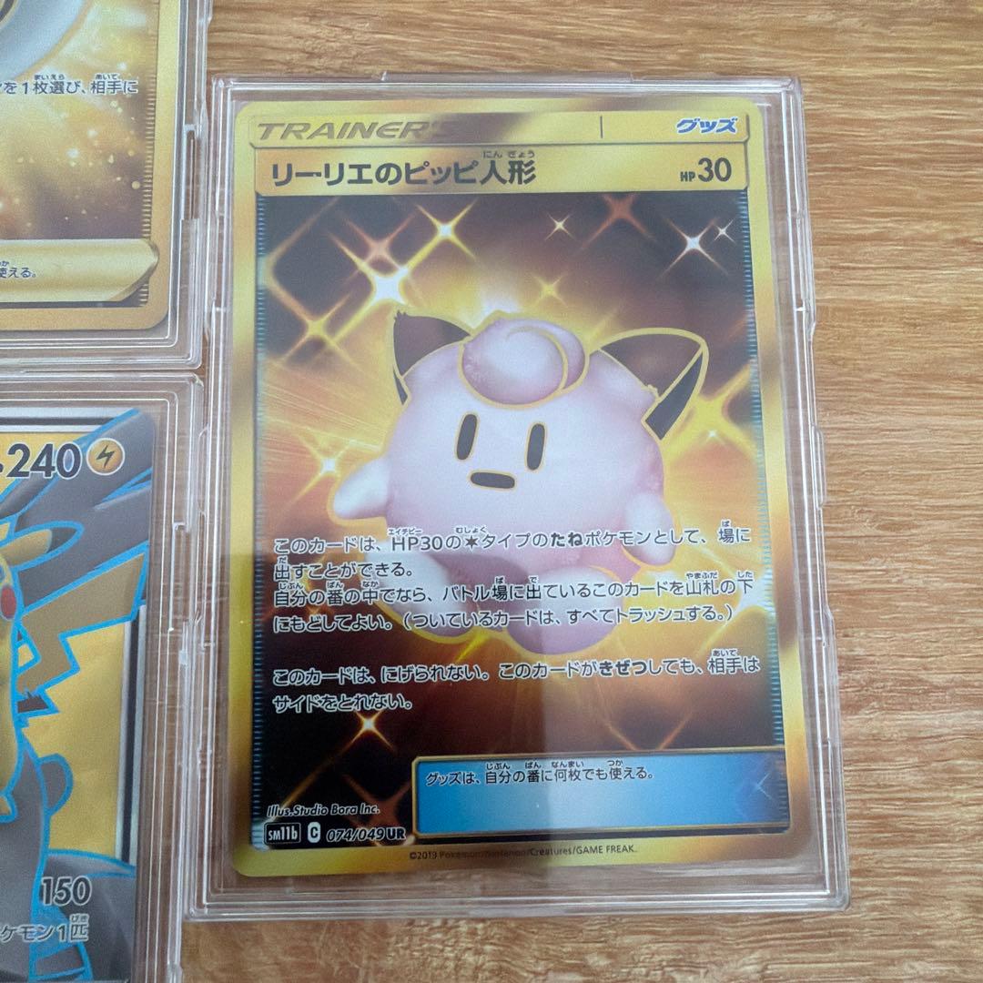 引退品　ポケモンカード ピカチュウ&ゼクロムGX他セット