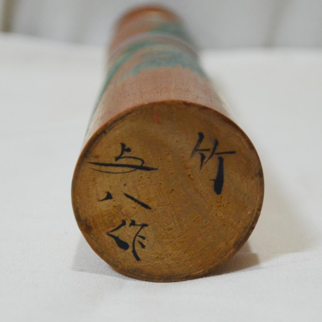 こけし 高野与八 竹 着物姿の女性 高さ24.5cm