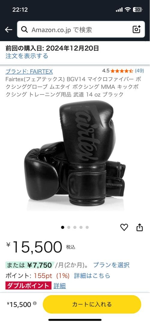 Fairtex ボクシンググローブ 14oz ブラック