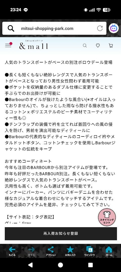 うしじま様。Barbour×FREAK'S STORE 別注