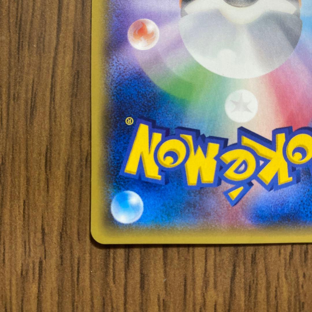 ピカチュウ　プロモ 044/SM-P