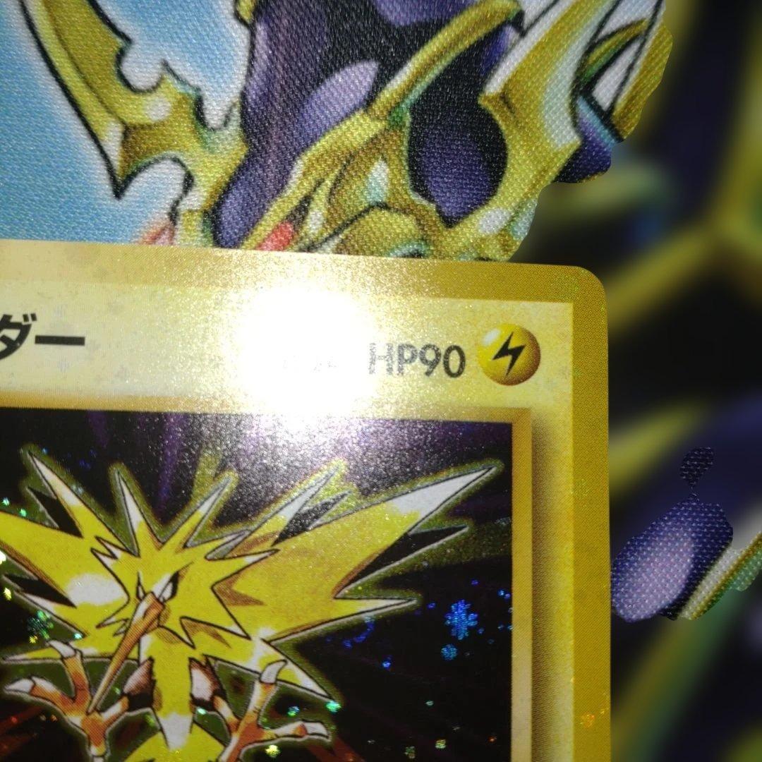 【全面ホロ】サンダー ★ 第1弾拡張パック　旧裏　ポケモンカード