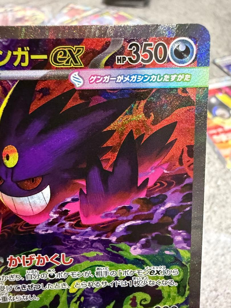 【極美品】メガゲンガーEX SAR M2a 240/193