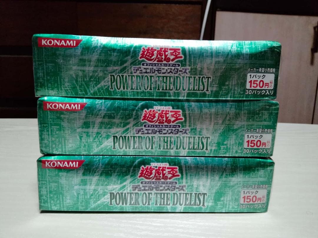 遊戯王　引退　まとめ　３個セット　POTD　パワー・オブ・ザ・デュエリスト