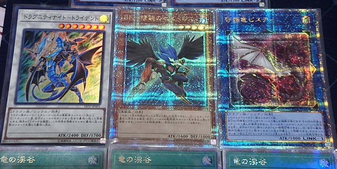 高レアリティ 遊戯王 ドラグニティ 旧弾 デッキパーツセット 日版
