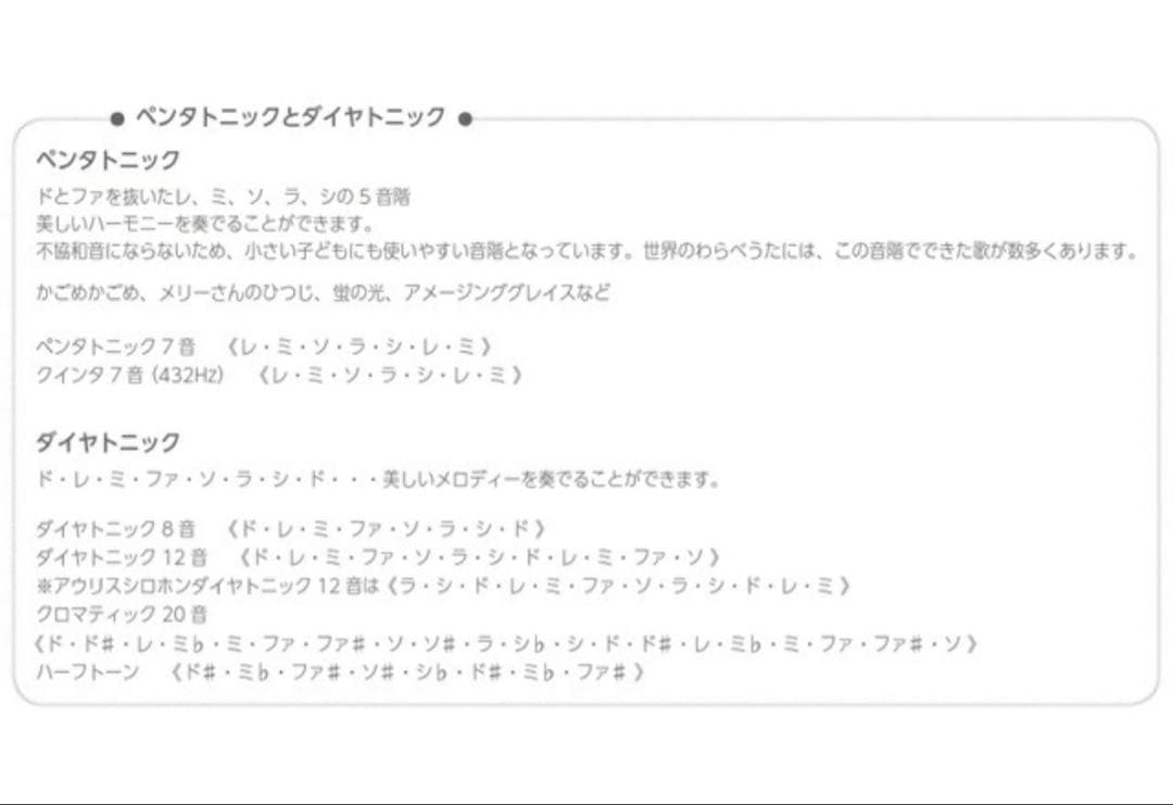 アウリス シェルズグロッケン ペンタトニック