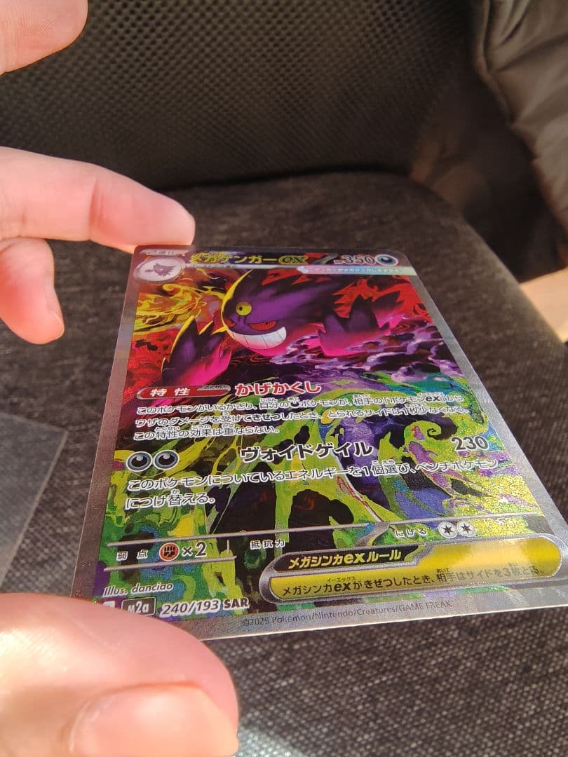 k*k様 メガゲンガーex ポケモンカード