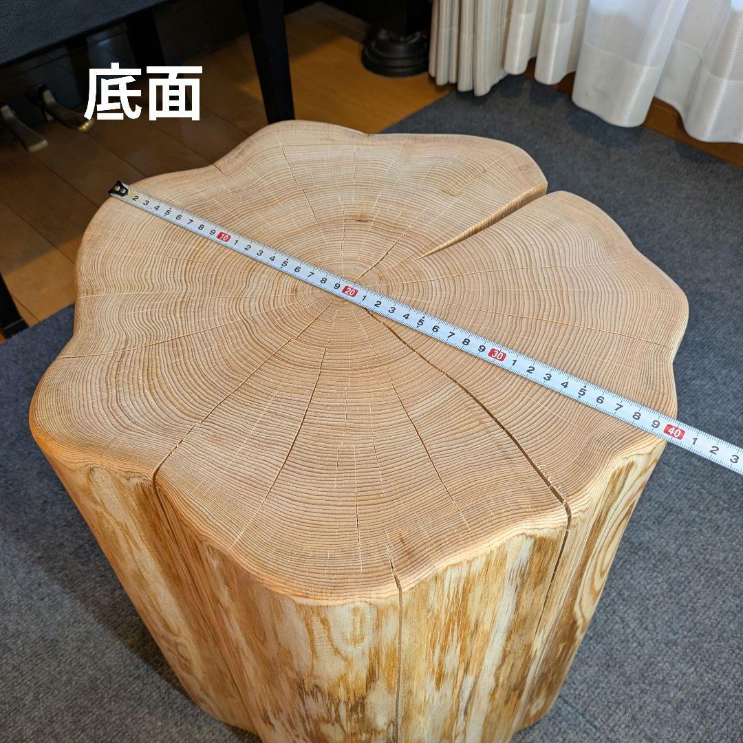 poochan　天然ヒバ　大型　切り株　丸太　椅子　テーブル　高さ約41㎝