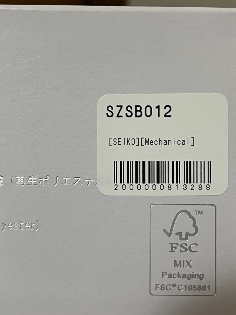 SEIKO 自動巻き時計 SZSB012