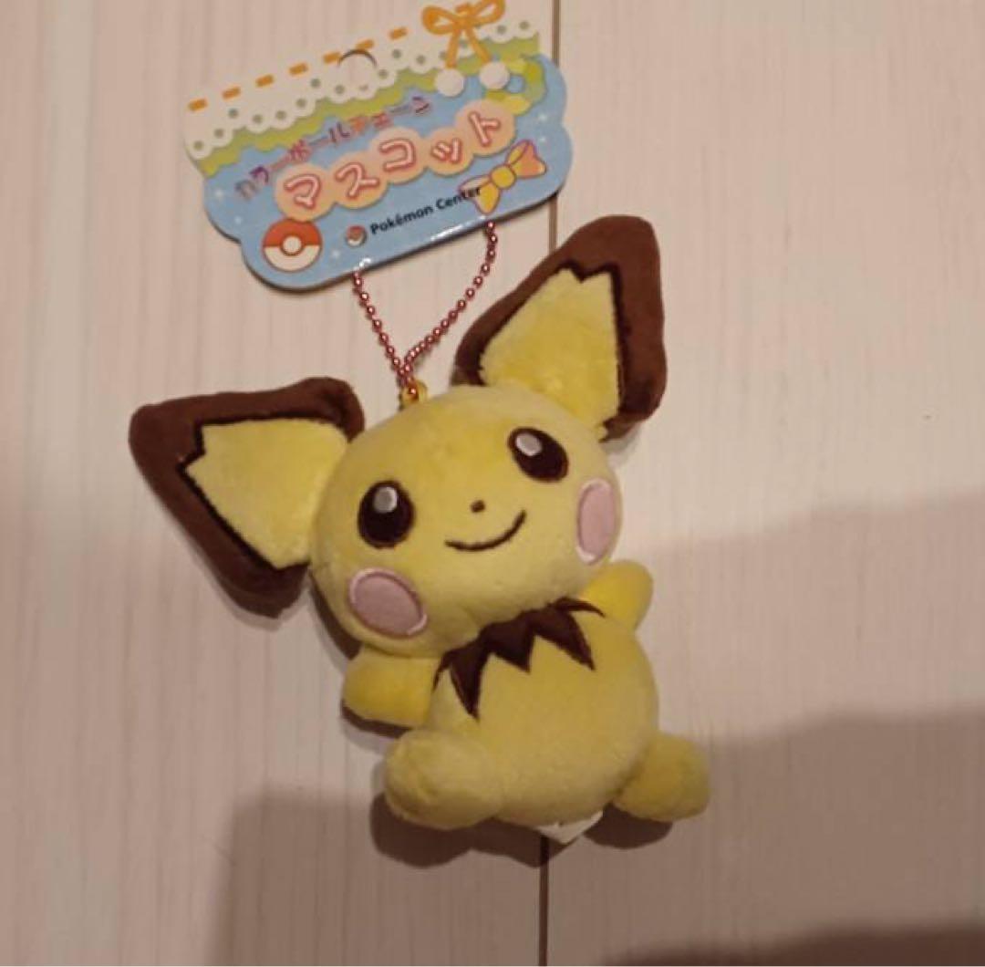 ポケモンセンター ピチュー カラーボールチェーン マスコットぬいぐるみ 2009