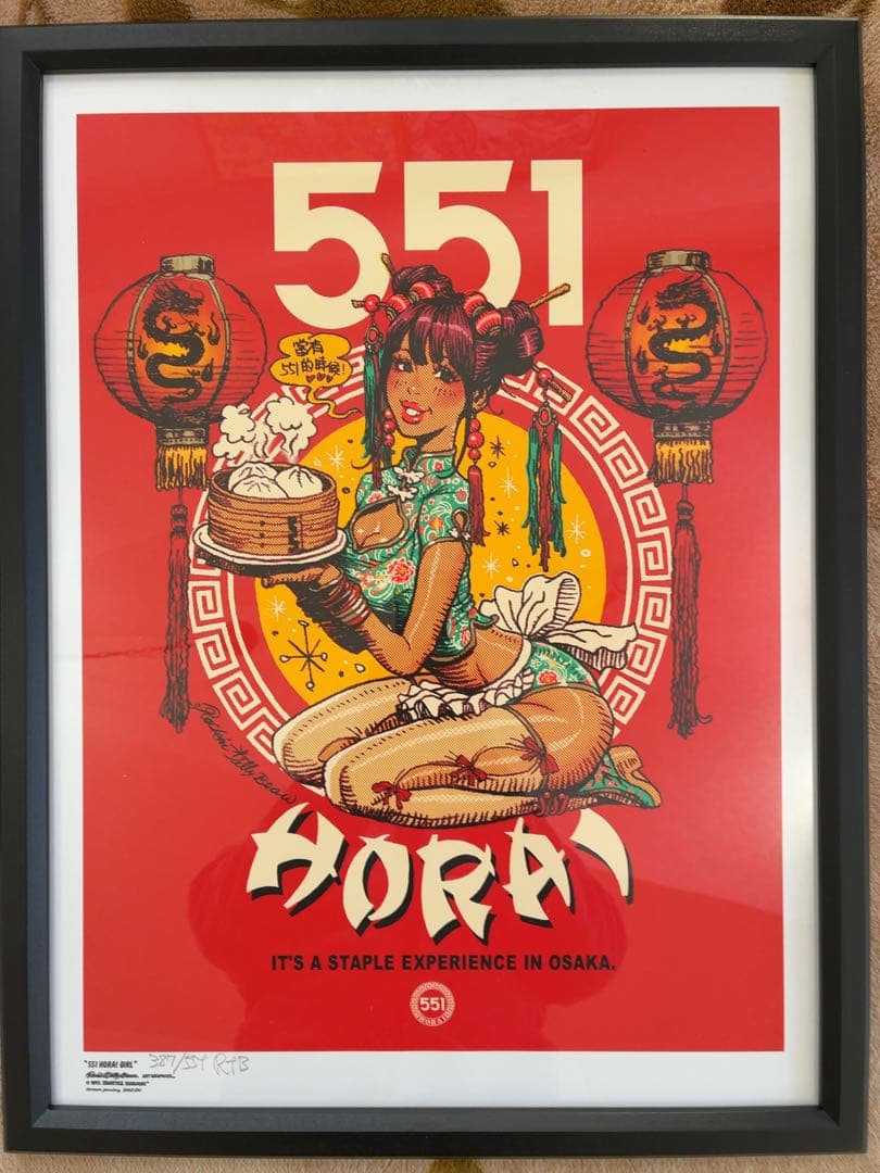 ✨新品未使用✨ロッキンジェリービーン 551 蓬莱 ポスター&額縁付き