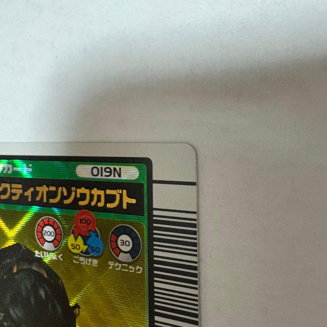 ムシキング アクティオンゾウカブト 2003SUMMER 夏 初期 金レア