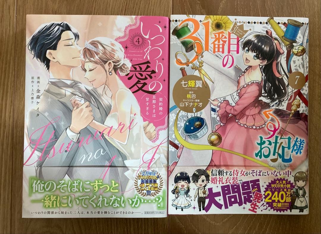 ★パピヨン①〜⑨★