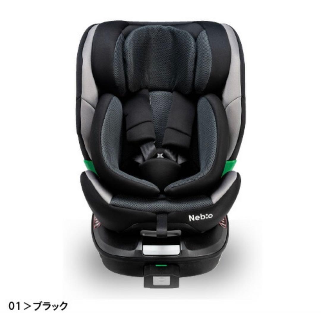 ターンピットF ネビオ Nebio【回転式+ISOFIX+R129】