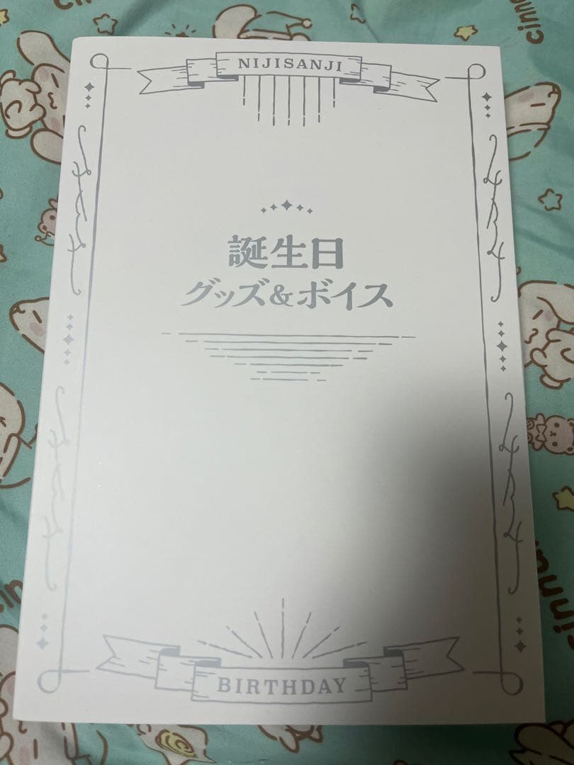ローレン イロアス 誕生日 グッズ＆ボイス(ボイス無し)