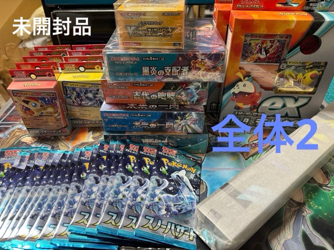 ポケモンカード引退品　まとめ売り