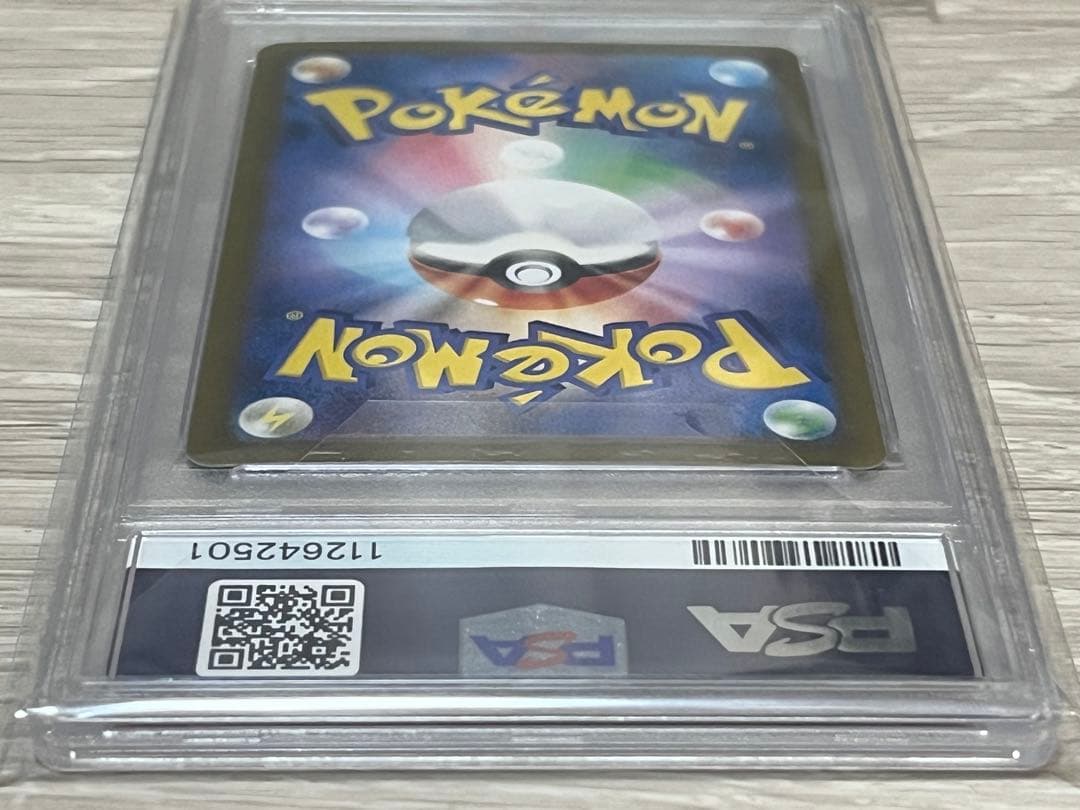 ゲッコウガex SAR SV5a 090/066