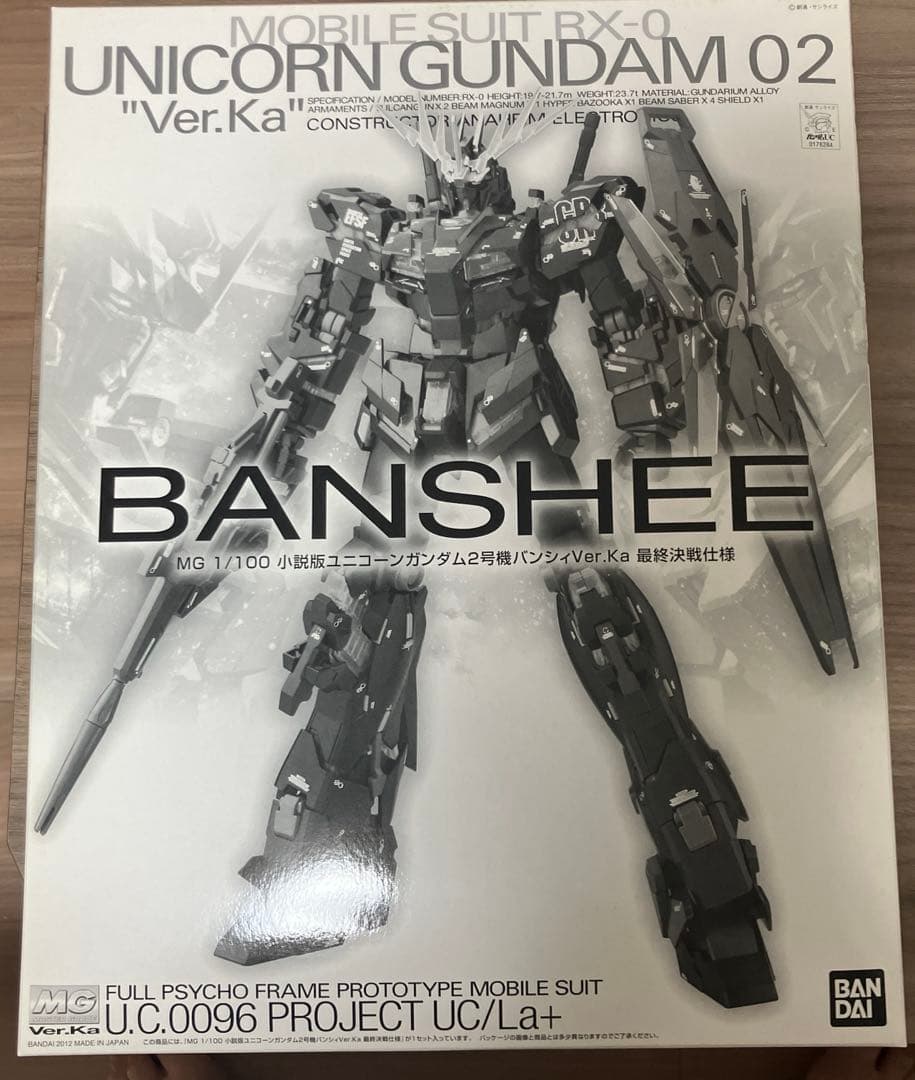 MG ガンダムUC ユニコーンガンダム2号機バンシィ Ver.Ka 最終決戦仕様