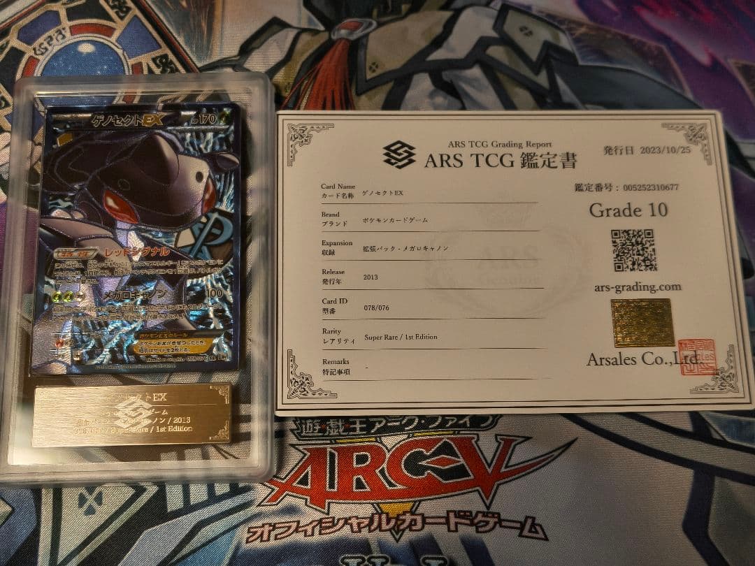 ARS10 ゲノセクトEX SR BW 1st プラズマ団 鑑定書付き